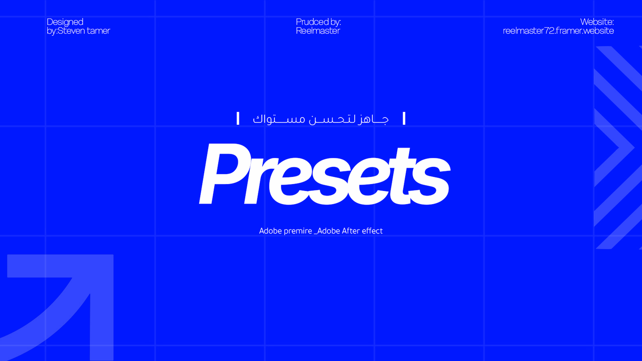 (Project) Presets