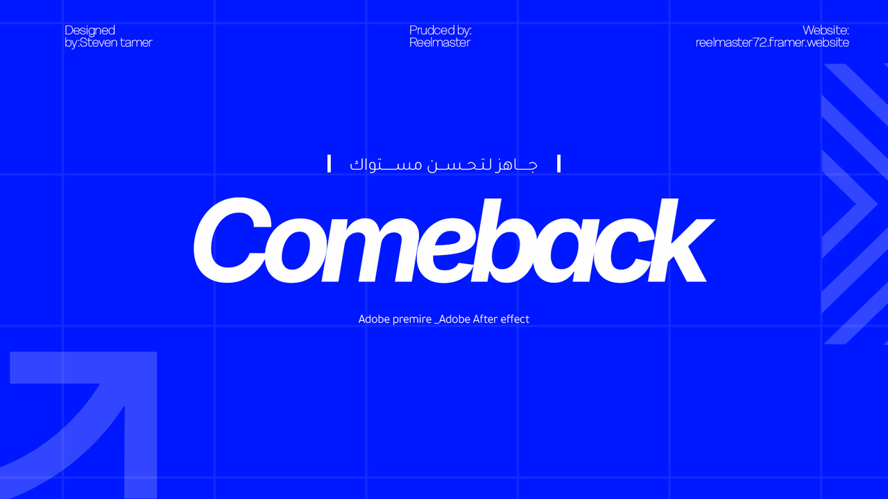 (Project) Comeback