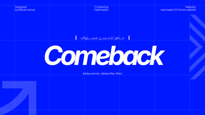 (Project) Comeback