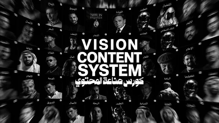 Vision content system