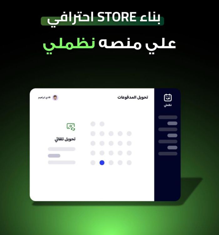 امتلك متجرك الرقمي المتكامل لبيع المنتجات الرقمية وابدأ الربح اليوم