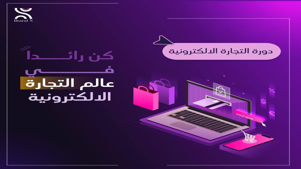دورة تجارة الاشتراكات الرقمية وتحقيق دخل يومي