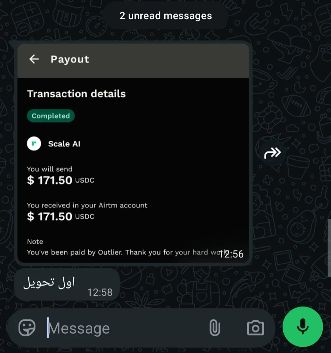 آراء ونتايج طلابنا