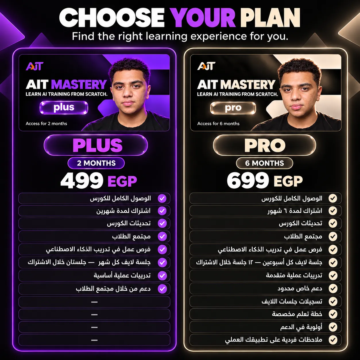 اختار باقتك