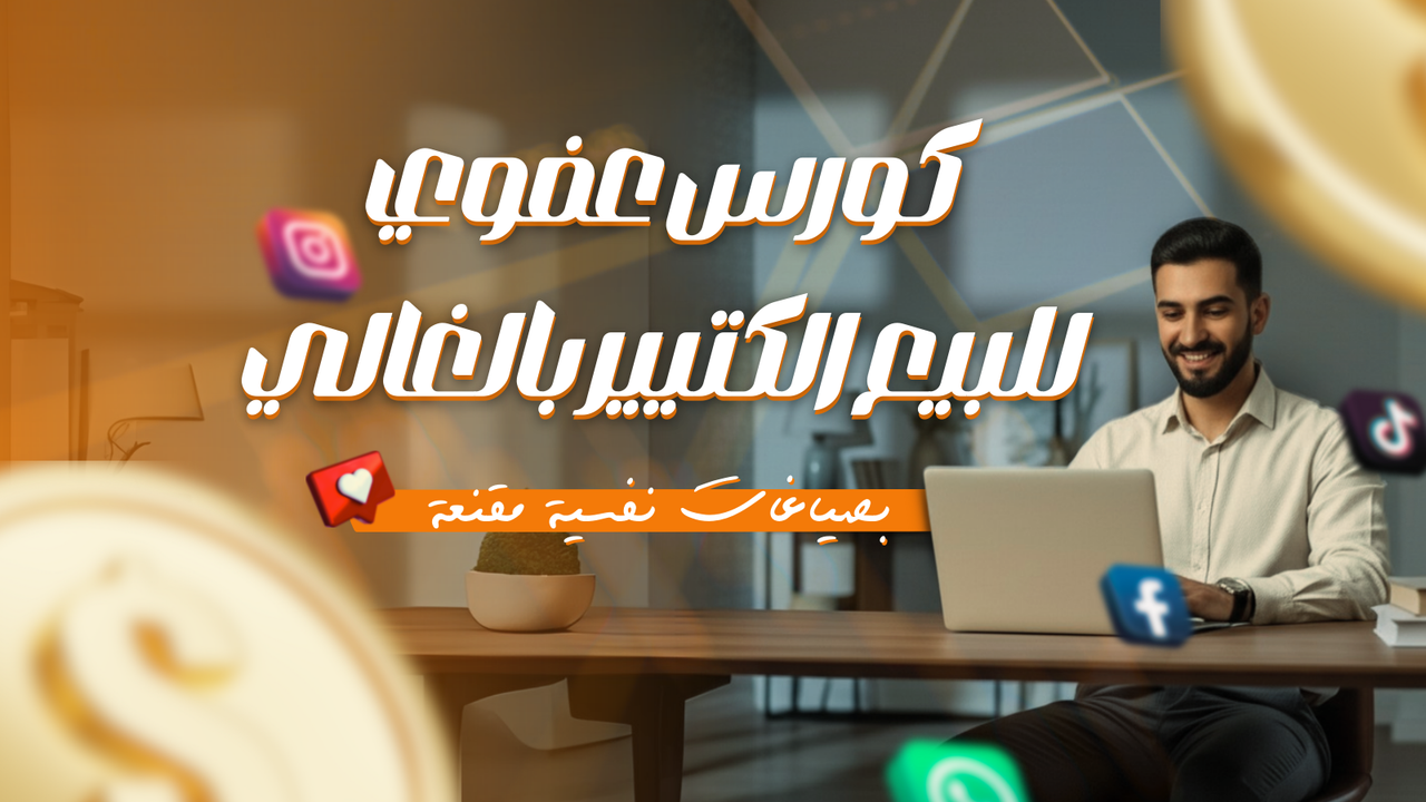 كورس ( عفوي ) للبيع الكتيييير بالغالي