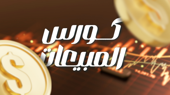 أسرار الإقناع والبيع التلقائي