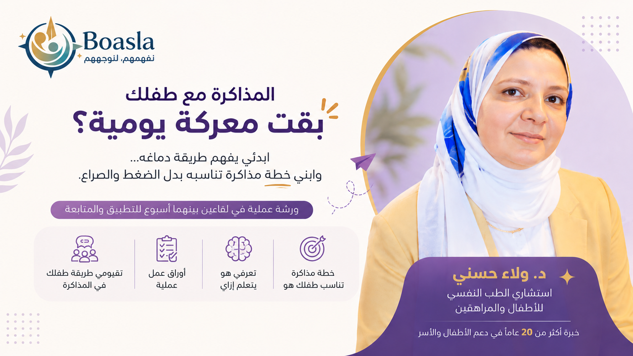 ذاكري بطريقته