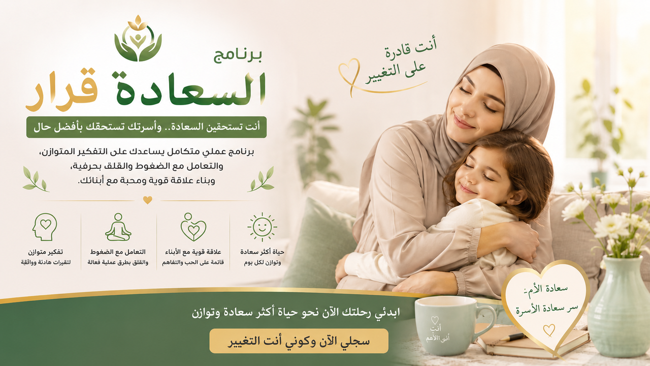 بلانر السعادة قرار
