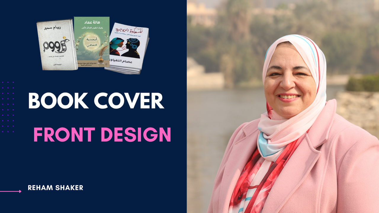 تصميم غلاف كتاب أو مجلة
