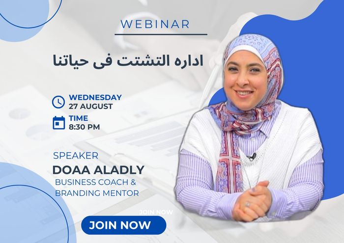 webinar   اداره التشتت فى حياتنا