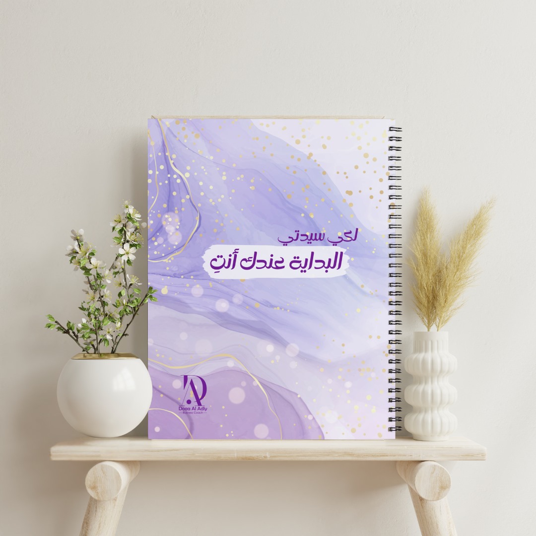 البداية عندك انتى بلانر النسخه الرقميه