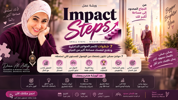Impact Steps Workshop