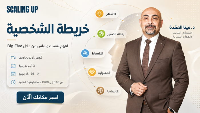 كورس: خريطة الشخصية