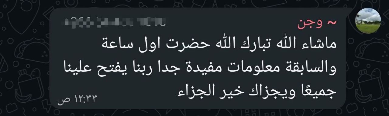 جزء من آراء خريجي الدورة