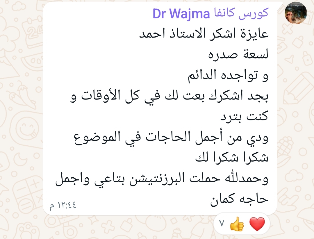 جزء بسيط من آراء خريجي الدبلومة