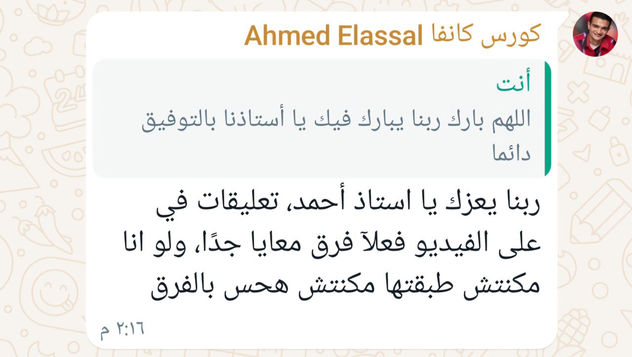 جزء بسيط من آراء خريجي الدبلومة