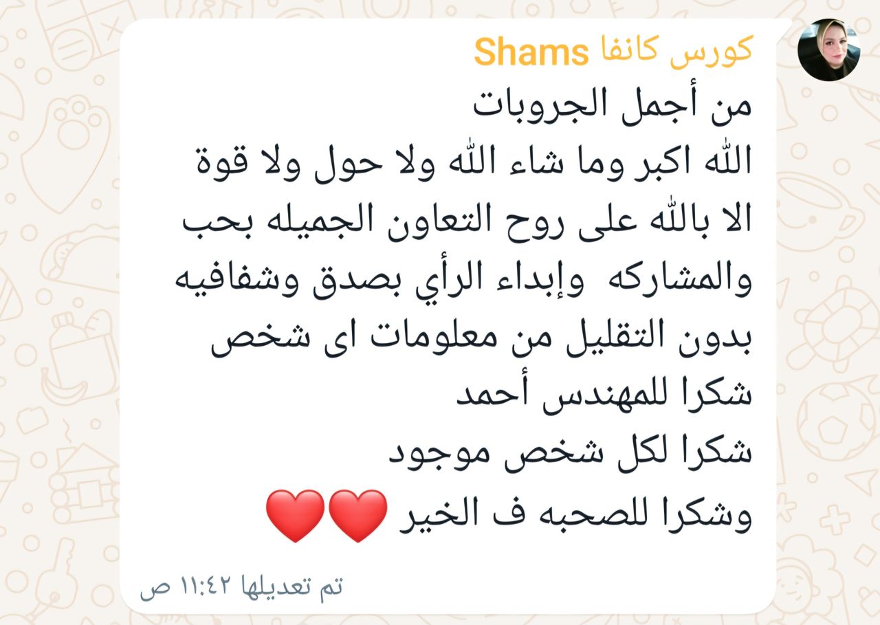 جزء بسيط من آراء خريجي الدبلومة