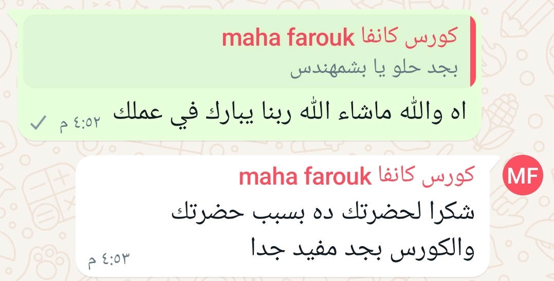 جزء بسيط من آراء خريجي الدبلومة