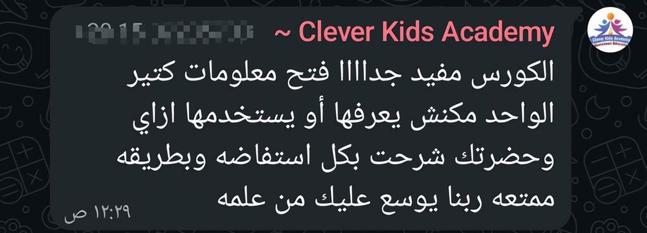 جزء من آراء خريجي الدورة