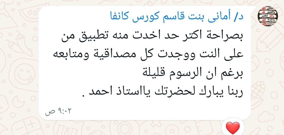 جزء بسيط من آراء خريجي الدبلومة