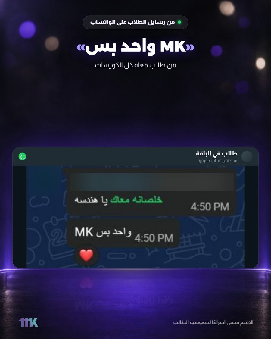 رسالة طالب على الواتساب