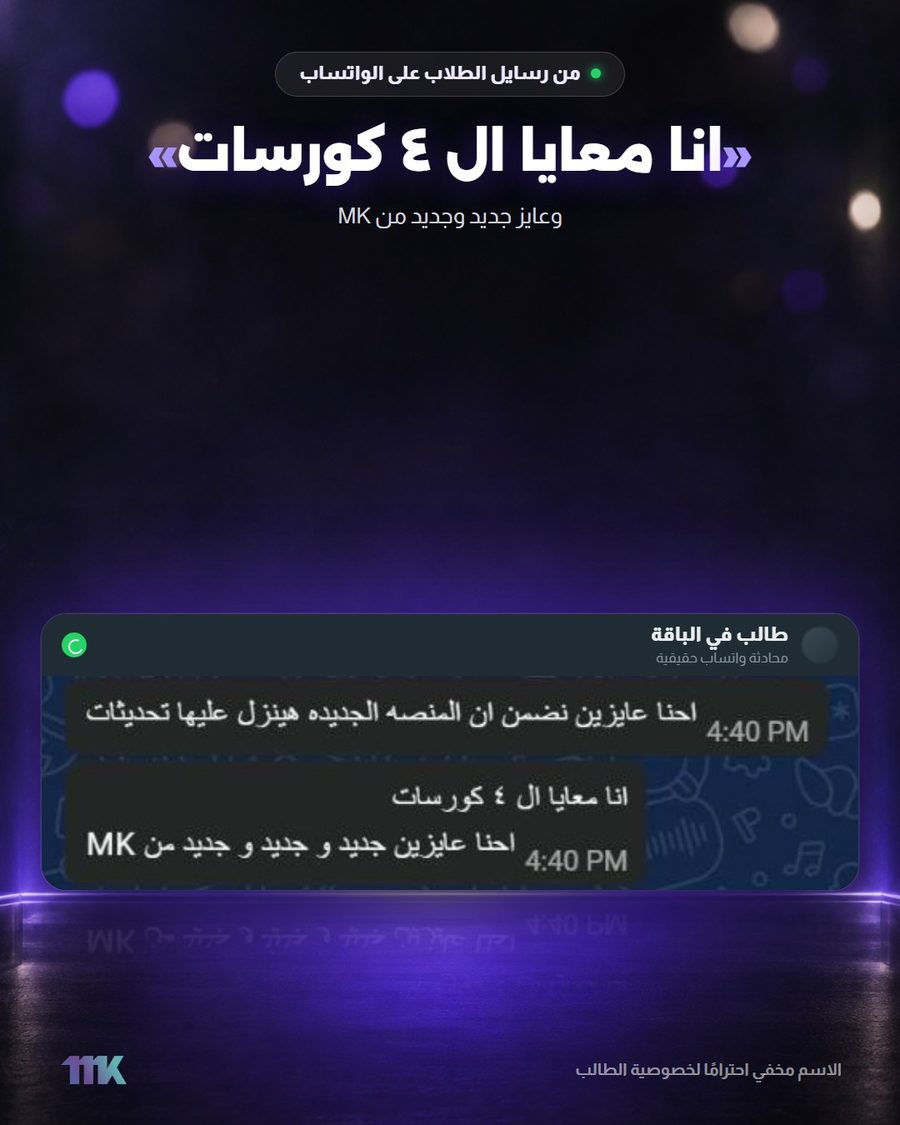 رسالة طالب على الواتساب