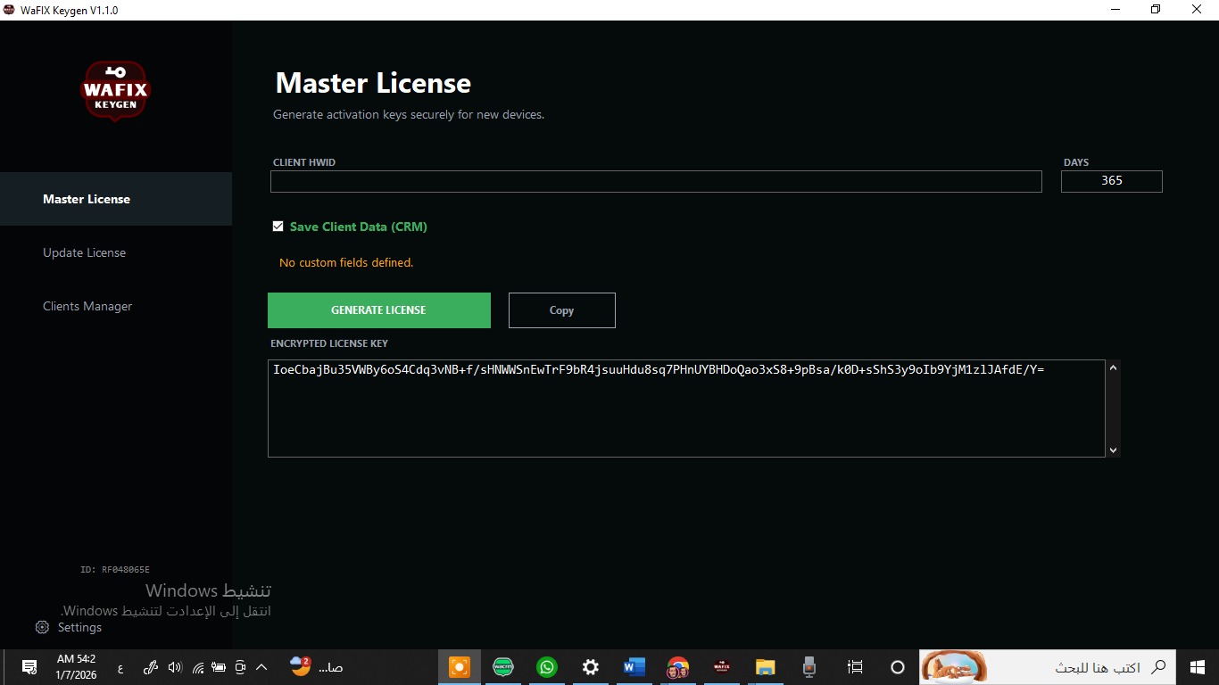 ادوات انشاء التراخيص واصدار التحديثات