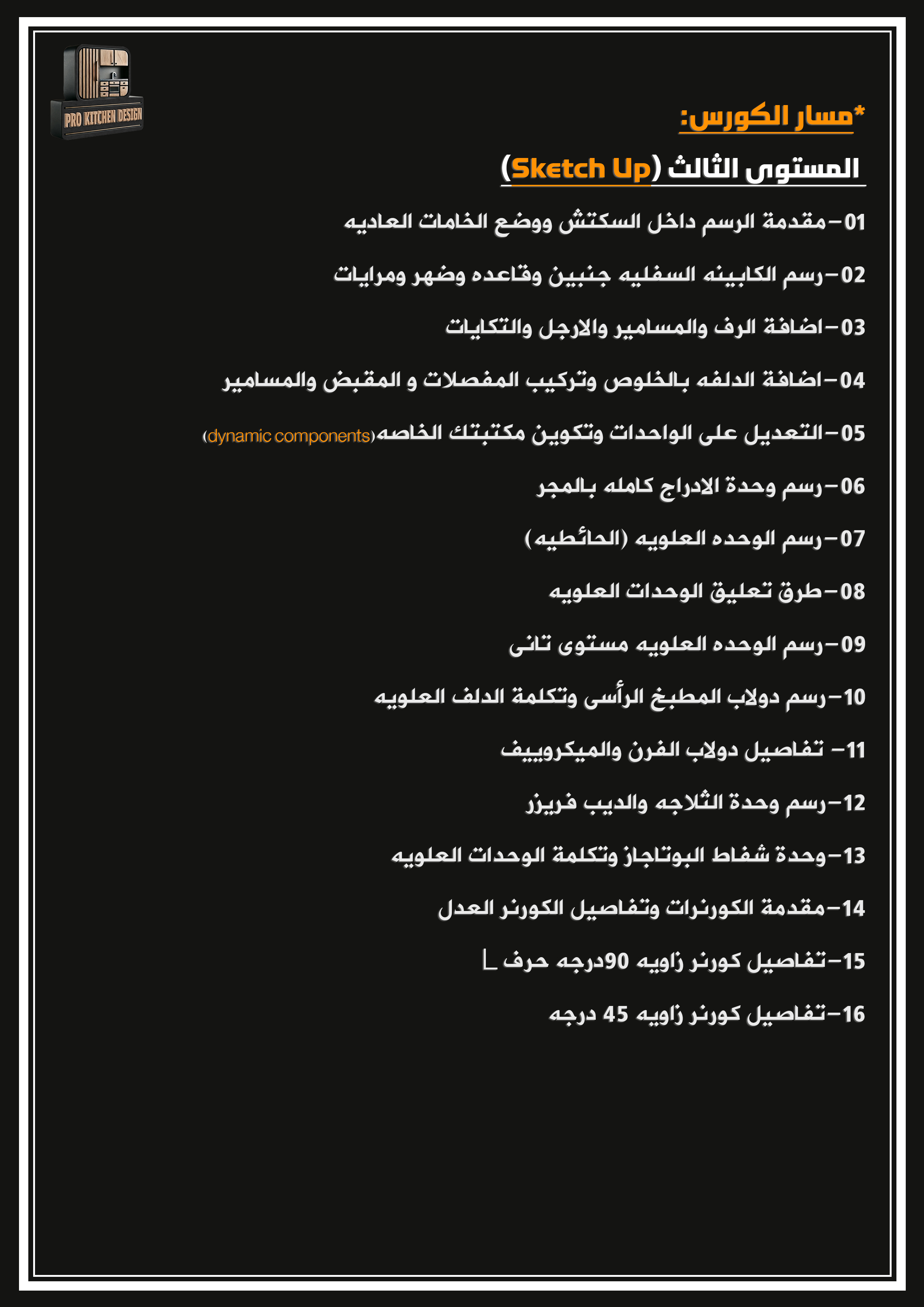 محتوى المستوى الثالث