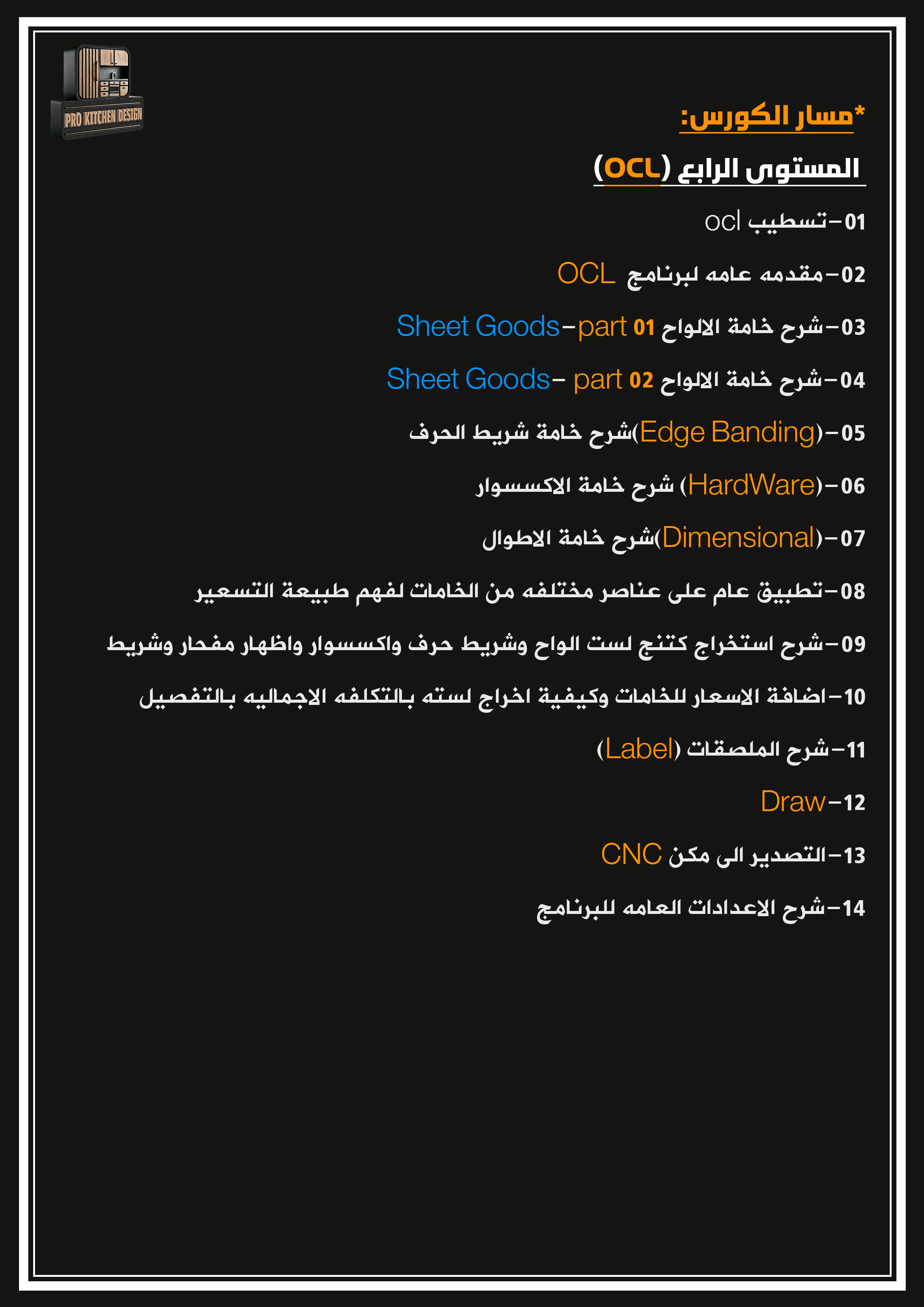 محتوى المستوى الرابع