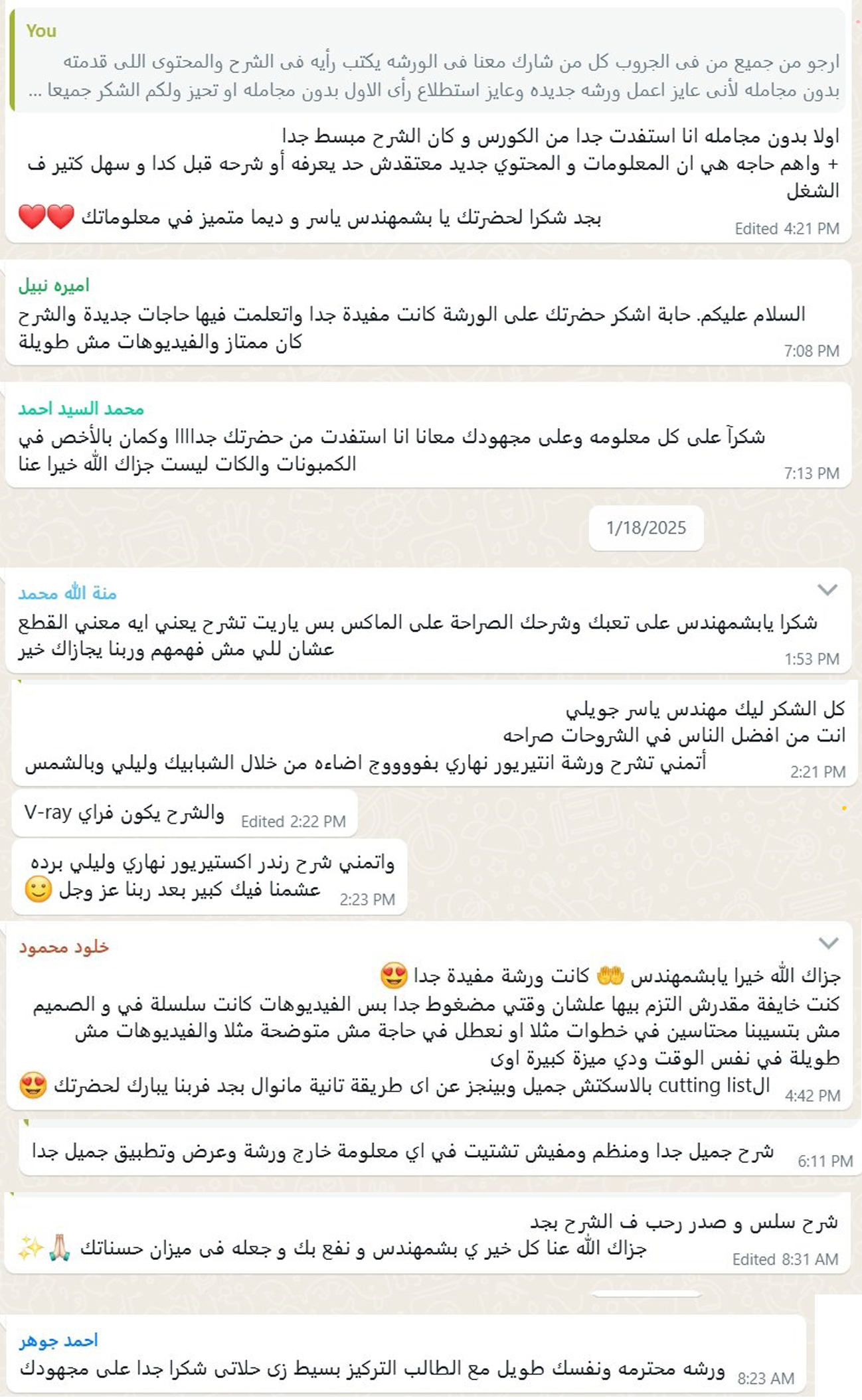 اراء المشتركين فى الورشه