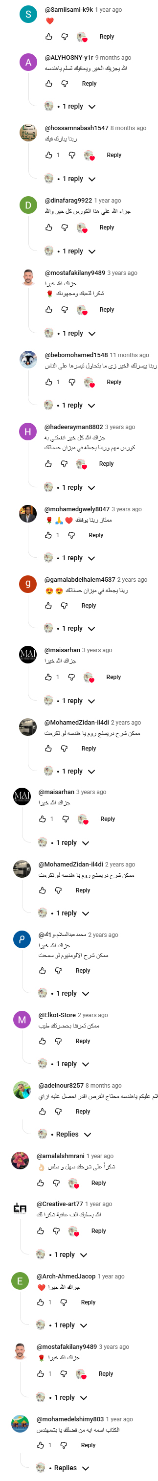 اراء المتابعين