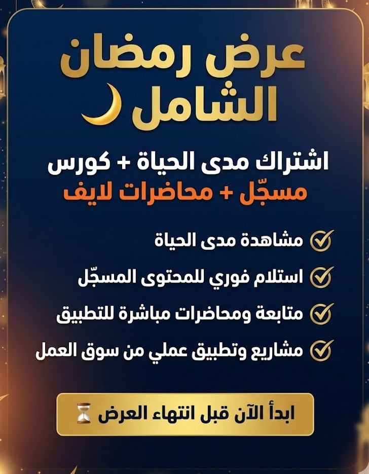 عرض التسويق الرقمي