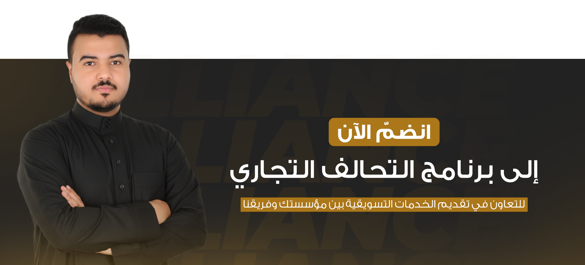 دبلوم تأسيس شركة تسويق