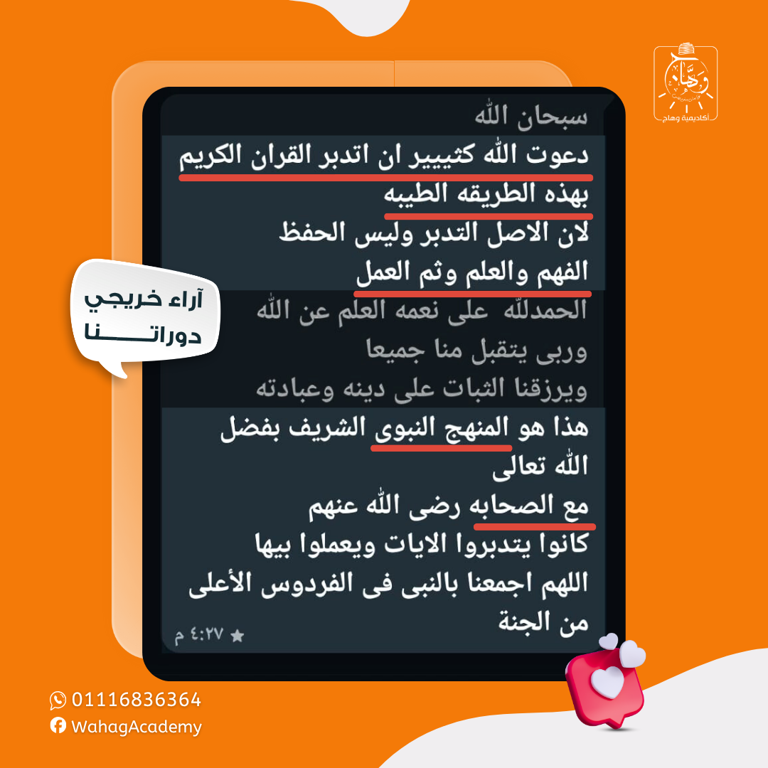 آراء خريجي دوراتنا