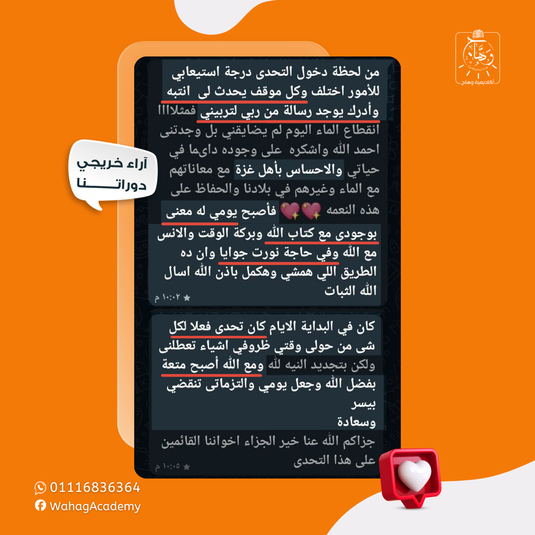 آراء خريجي دوراتنا