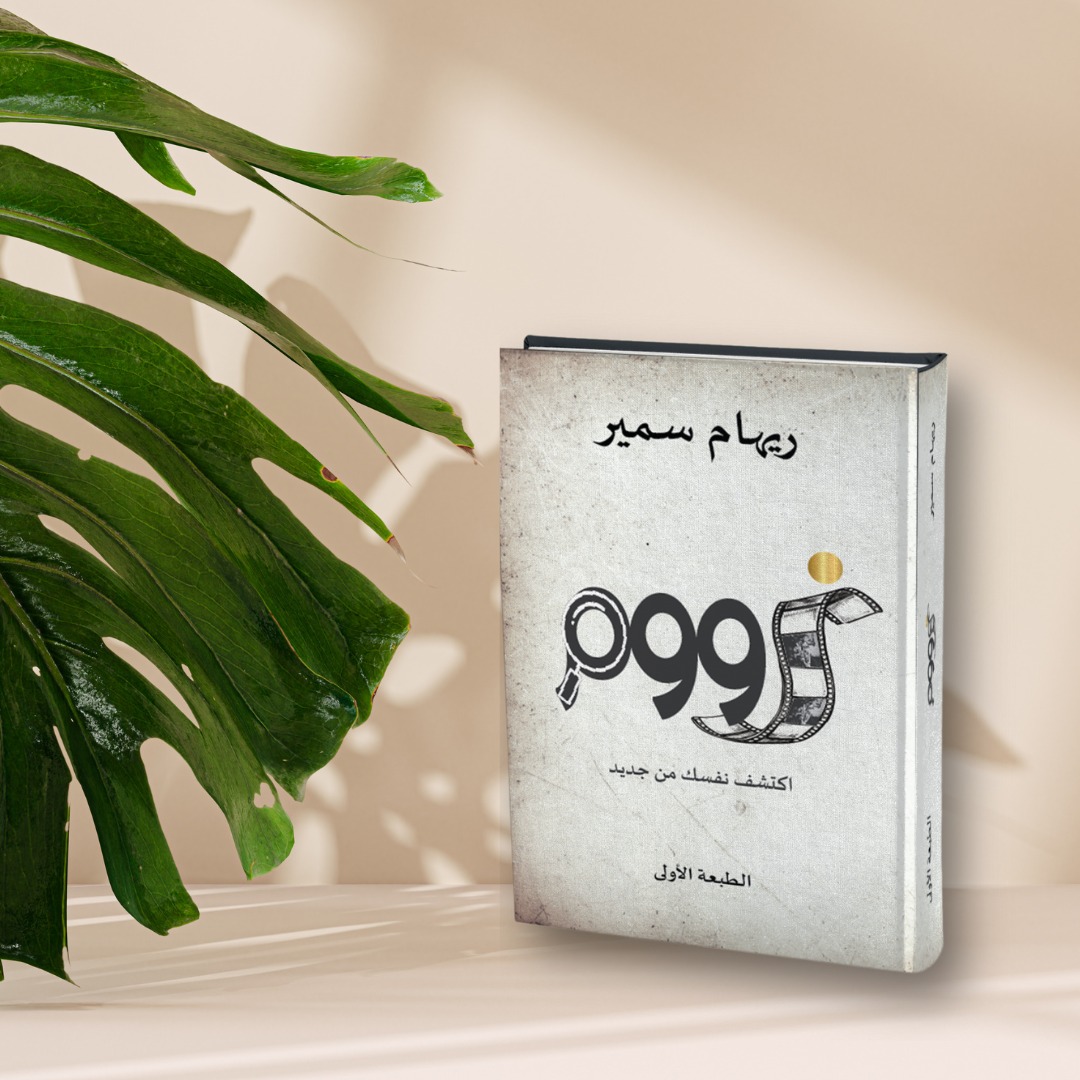 زووم